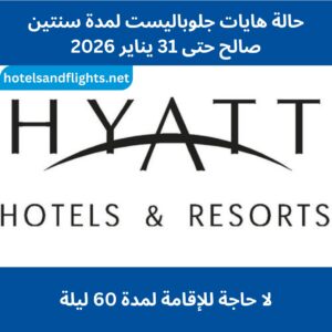 حالة حياة العالمية مباشرة لمدة عامين حتى فبراير 2026